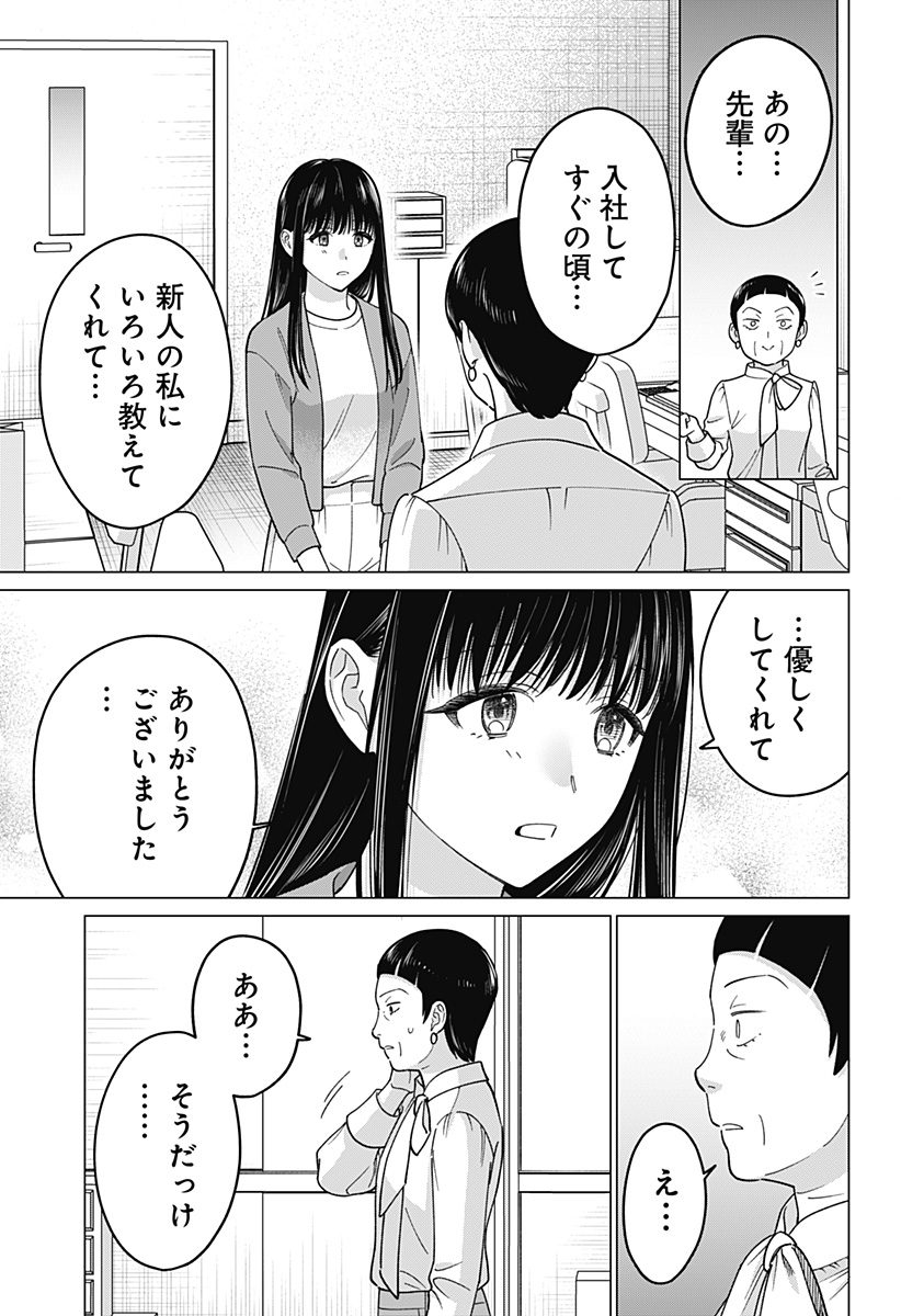 Gyaru to iinchou ga Guuzen Saikai Suru Hanashi - Chapter 17 - Page 5